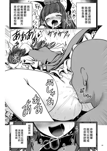 [Tomoki Tomonori] Sukebe wa Nakama da Gensoukyou | 色色是夥伴的幻想鄉 Fhentai - Page 48