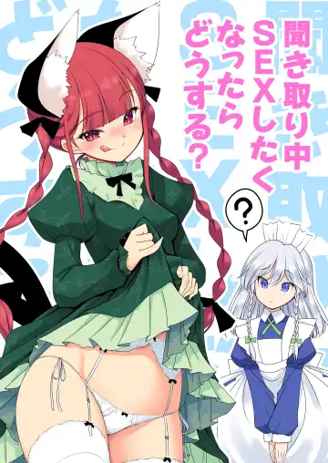 [Tomoki Tomonori] Sukebe wa Nakama da Gensoukyou | 色色是夥伴的幻想鄉 Fhentai - Page 55