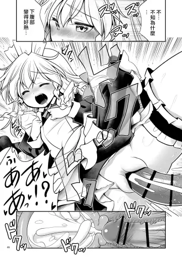 [Tomoki Tomonori] Sukebe wa Nakama da Gensoukyou | 色色是夥伴的幻想鄉 Fhentai - Page 65