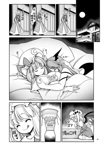 [Tomoki Tomonori] Sukebe wa Nakama da Gensoukyou | 色色是夥伴的幻想鄉 Fhentai - Page 88