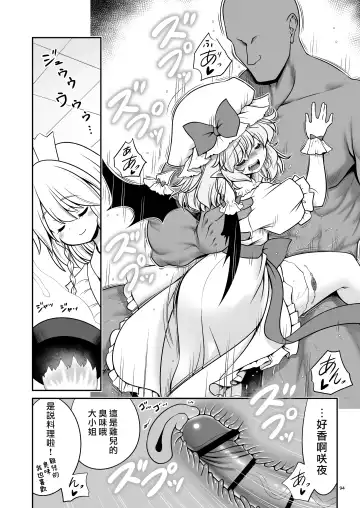 [Tomoki Tomonori] Sukebe wa Nakama da Gensoukyou | 色色是夥伴的幻想鄉 Fhentai - Page 94