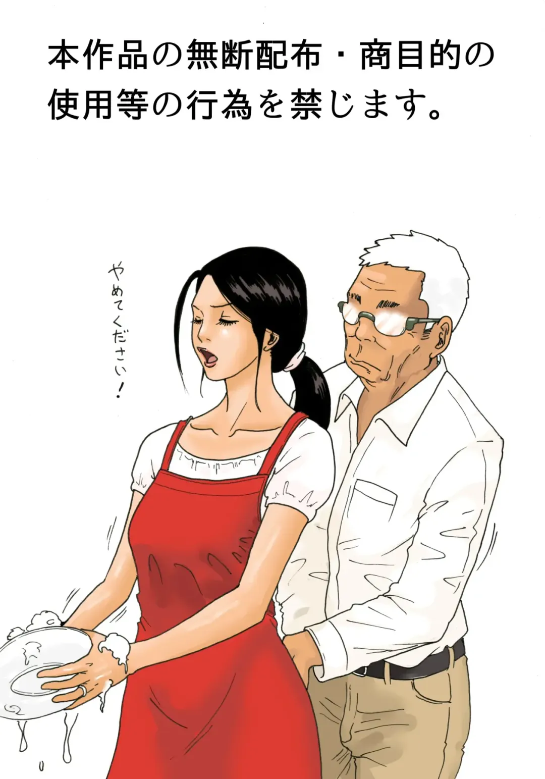 [Kiyokawa Nijiko] Otou-san to issho Fhentai - Page 2