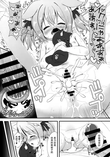[Nekousa] Neko Puni! vol.16 Fhentai - Page 13