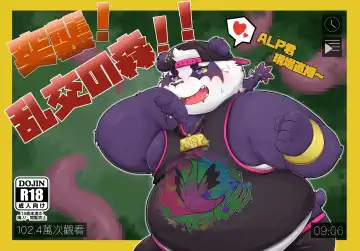 Read [96panda] Go The Intercourse Forest - Fhentai