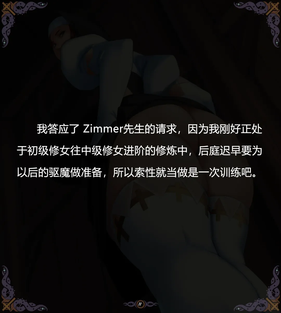 [Yuzhou] D vs N Ch. 5 Fhentai - Page 11