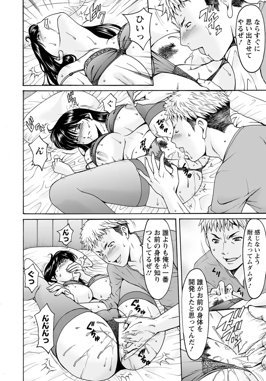 [Hoshino Ryuichi] BLACK HISTORY ~Kesenai Kioku~ Fhentai - Page 12