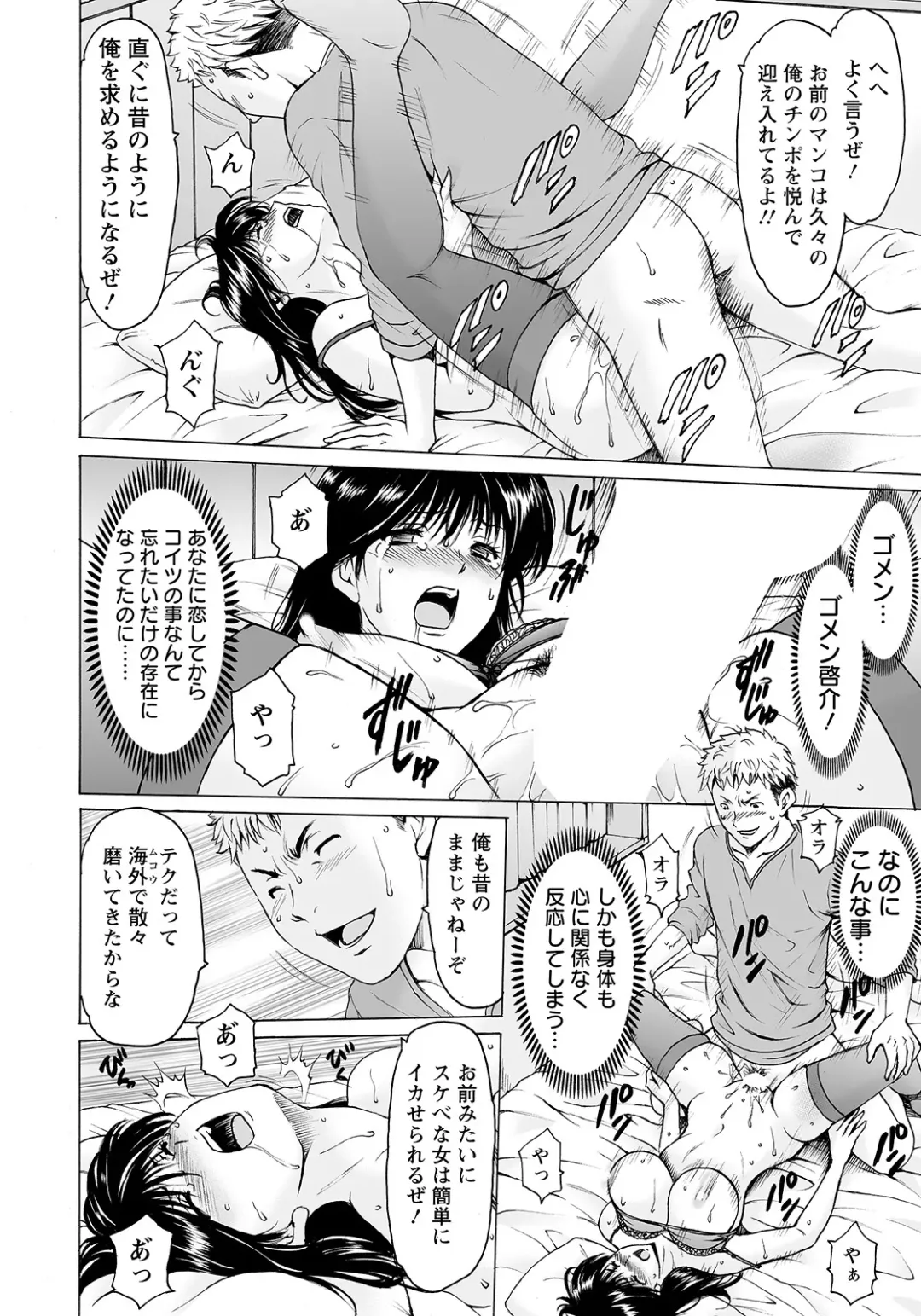 [Hoshino Ryuichi] BLACK HISTORY ~Kesenai Kioku~ Fhentai - Page 16