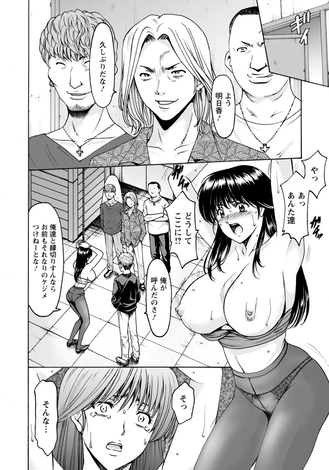 [Hoshino Ryuichi] BLACK HISTORY ~Kesenai Kioku~ Fhentai - Page 42