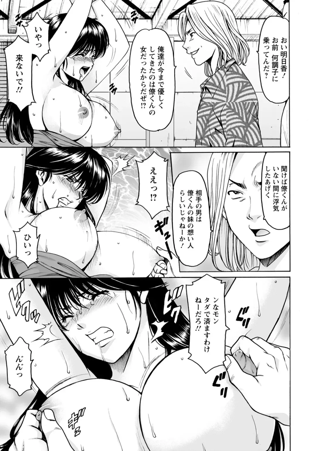 [Hoshino Ryuichi] BLACK HISTORY ~Kesenai Kioku~ Fhentai - Page 43