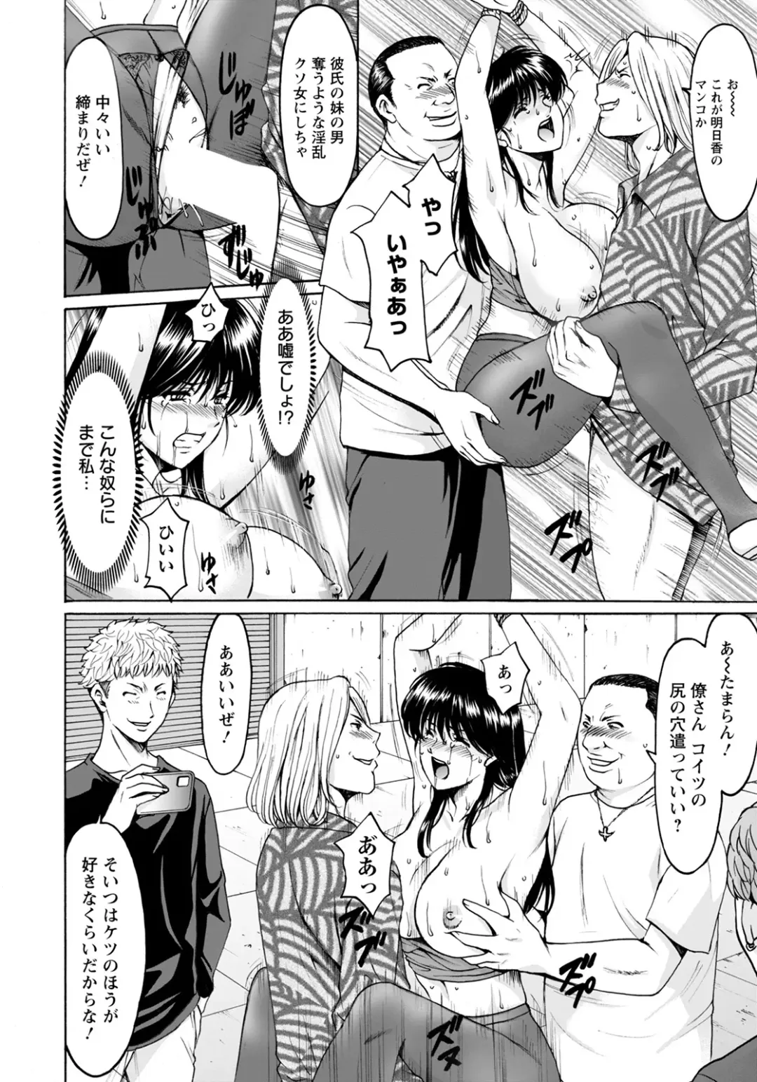 [Hoshino Ryuichi] BLACK HISTORY ~Kesenai Kioku~ Fhentai - Page 50