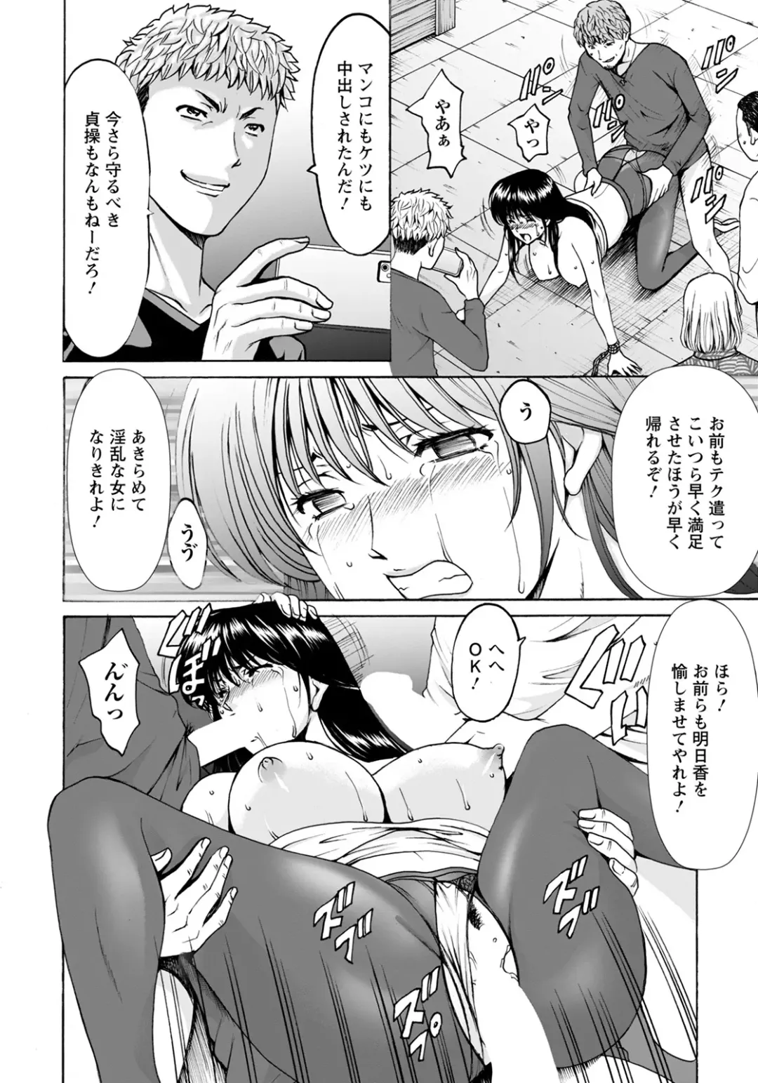 [Hoshino Ryuichi] BLACK HISTORY ~Kesenai Kioku~ Fhentai - Page 54