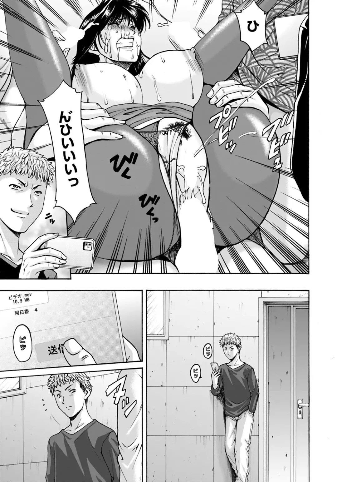 [Hoshino Ryuichi] BLACK HISTORY ~Kesenai Kioku~ Fhentai - Page 59