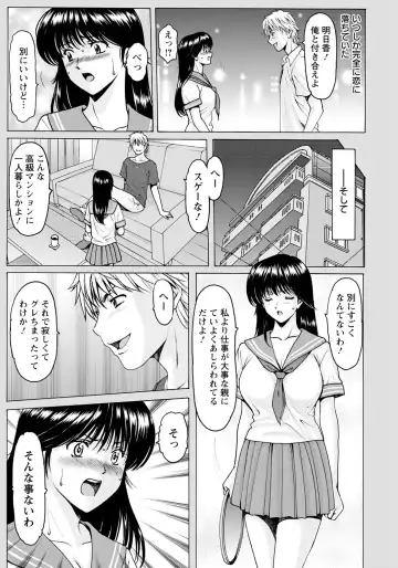 [Hoshino Ryuichi] BLACK HISTORY ~Kesenai Kioku~ Fhentai - Page 23