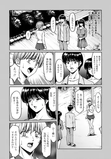 [Hoshino Ryuichi] BLACK HISTORY ~Kesenai Kioku~ Fhentai - Page 44