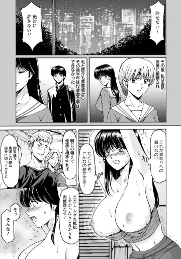 [Hoshino Ryuichi] BLACK HISTORY ~Kesenai Kioku~ Fhentai - Page 45