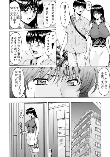 [Hoshino Ryuichi] BLACK HISTORY ~Kesenai Kioku~ Fhentai - Page 6