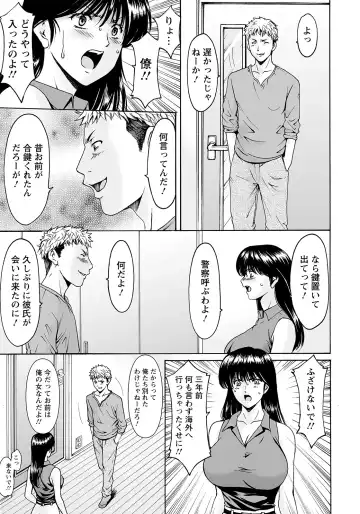 [Hoshino Ryuichi] BLACK HISTORY ~Kesenai Kioku~ Fhentai - Page 7