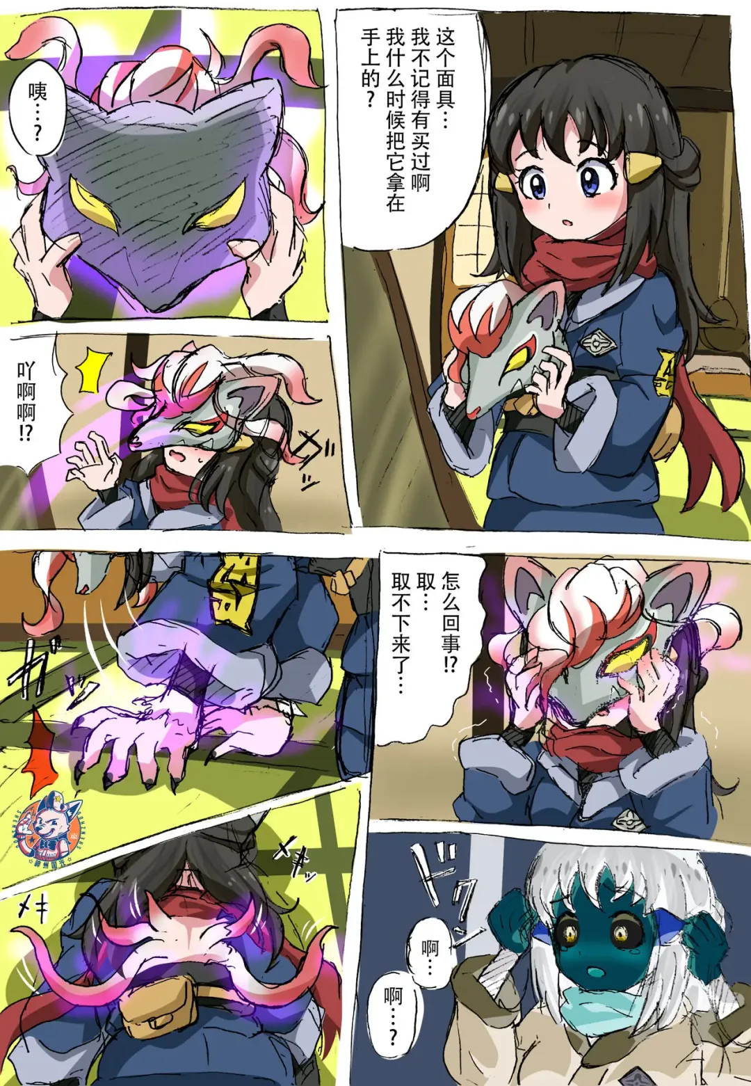 Noroi Gitsune | 诅咒狐狸 Fhentai - Page 1