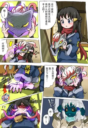 Read Noroi Gitsune | 诅咒狐狸 - Fhentai