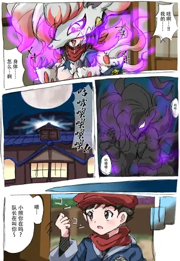 Noroi Gitsune | 诅咒狐狸 Fhentai - Page 2