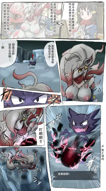 Noroi Gitsune | 诅咒狐狸 Fhentai - Page 4