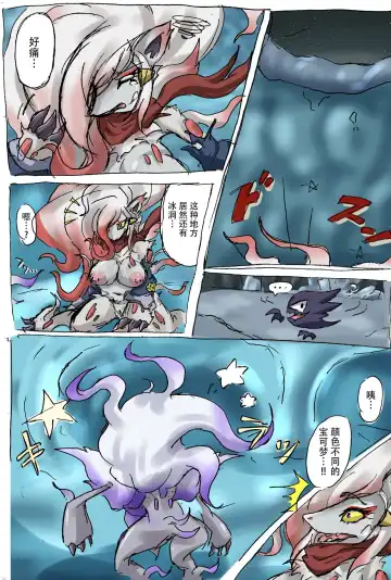 Noroi Gitsune | 诅咒狐狸 Fhentai - Page 5