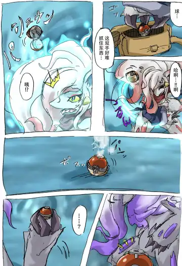 Noroi Gitsune | 诅咒狐狸 Fhentai - Page 6