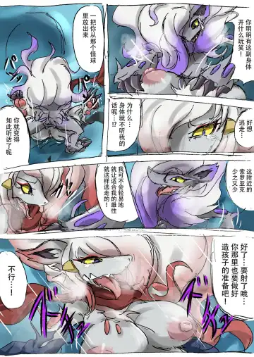 Noroi Gitsune | 诅咒狐狸 Fhentai - Page 8