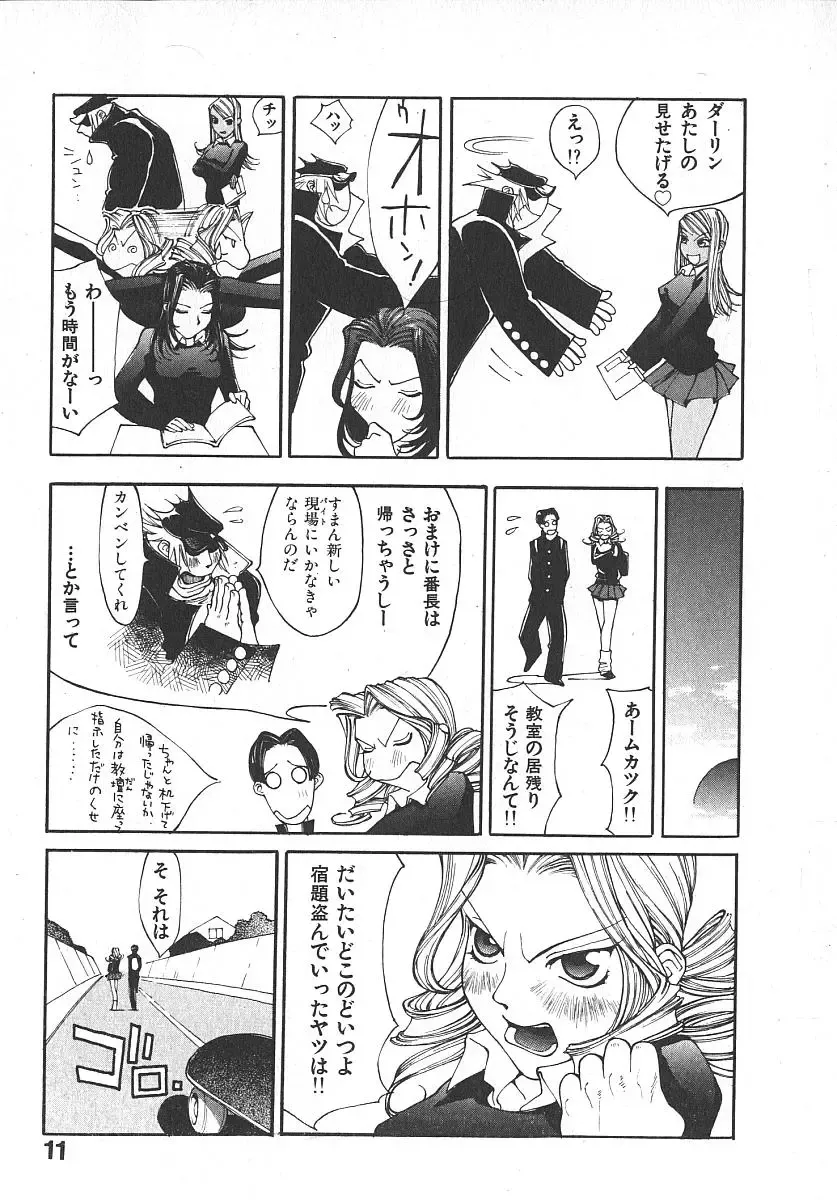 [Kiryuu Tomohiko] TWIN SPARK GIRLS 2 Fhentai - Page 10