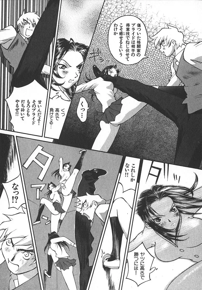 [Kiryuu Tomohiko] TWIN SPARK GIRLS 2 Fhentai - Page 100