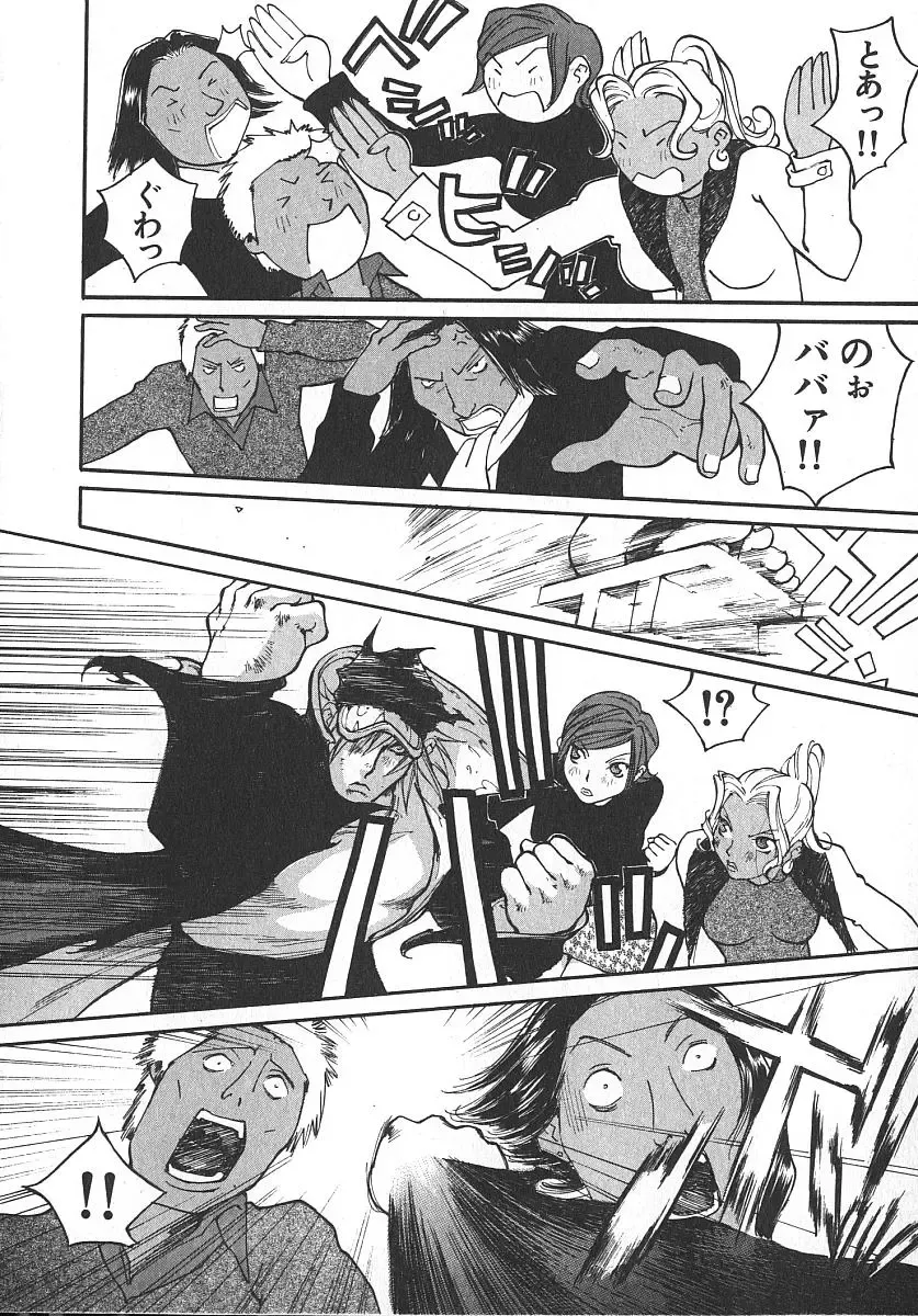 [Kiryuu Tomohiko] TWIN SPARK GIRLS 2 Fhentai - Page 107