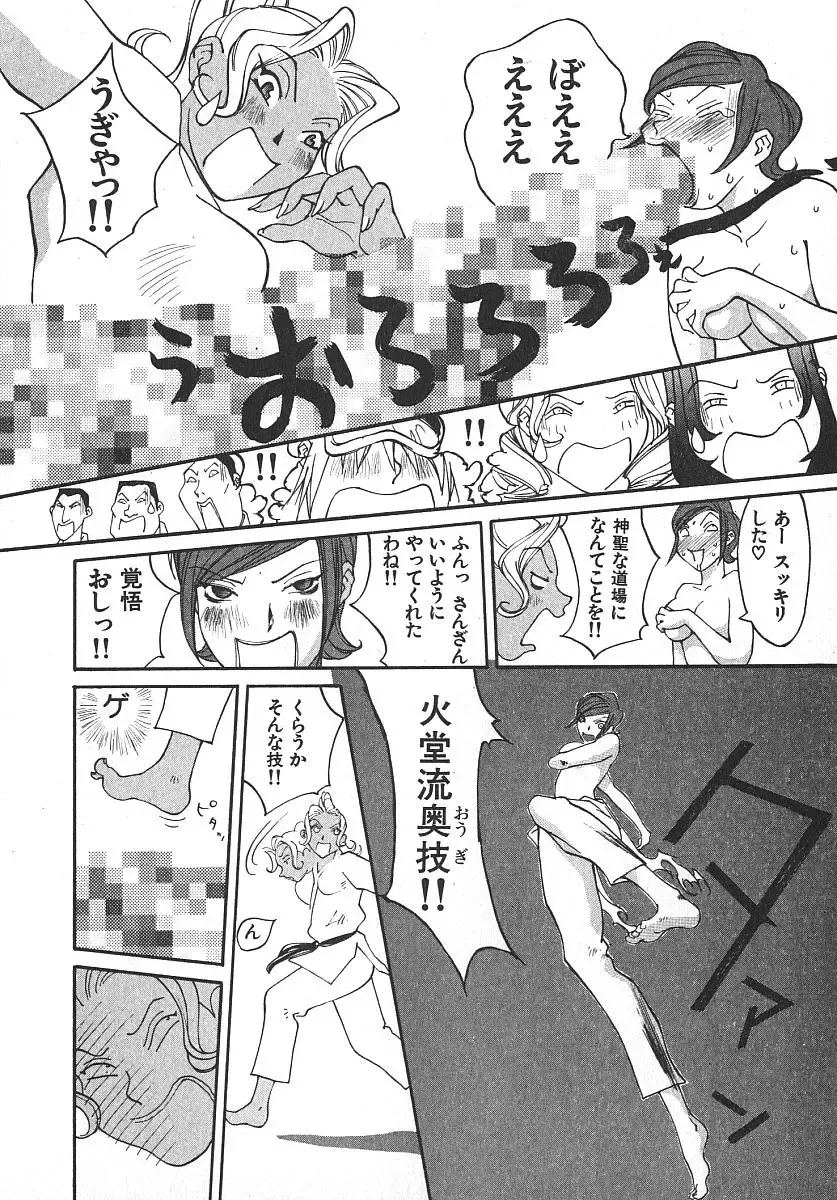 [Kiryuu Tomohiko] TWIN SPARK GIRLS 2 Fhentai - Page 119