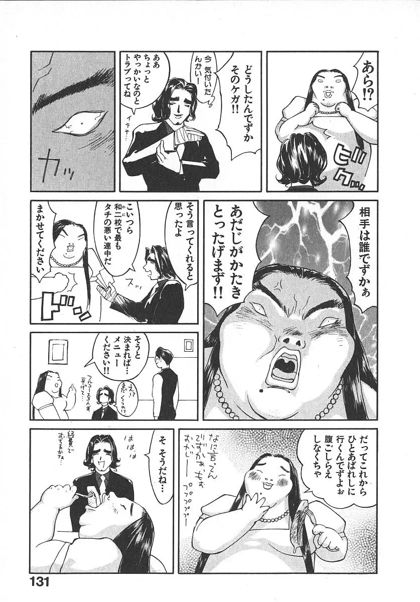 [Kiryuu Tomohiko] TWIN SPARK GIRLS 2 Fhentai - Page 130