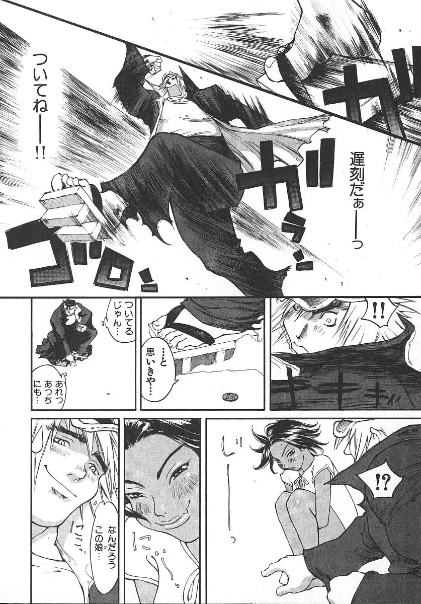 [Kiryuu Tomohiko] TWIN SPARK GIRLS 2 Fhentai - Page 131