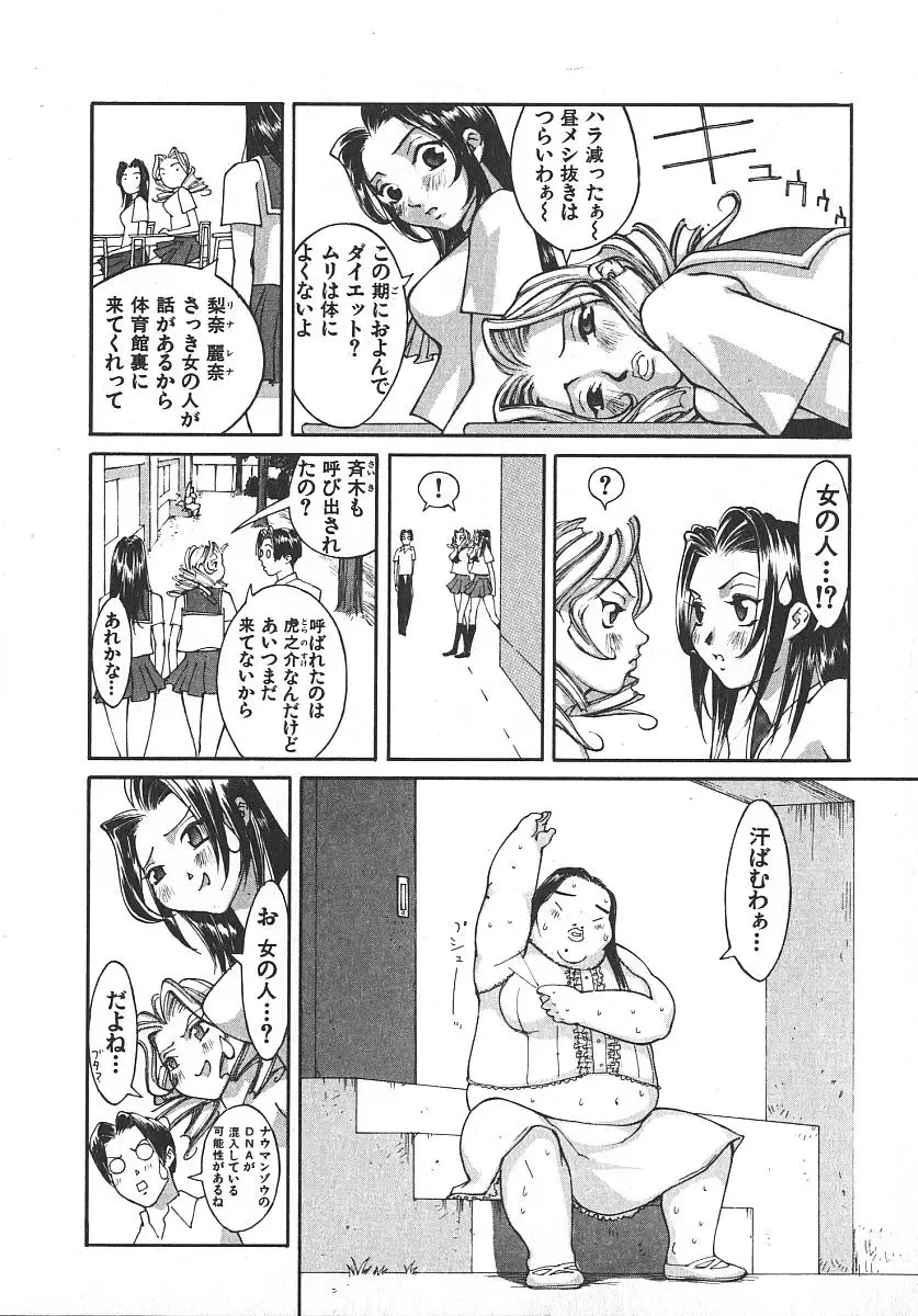 [Kiryuu Tomohiko] TWIN SPARK GIRLS 2 Fhentai - Page 133