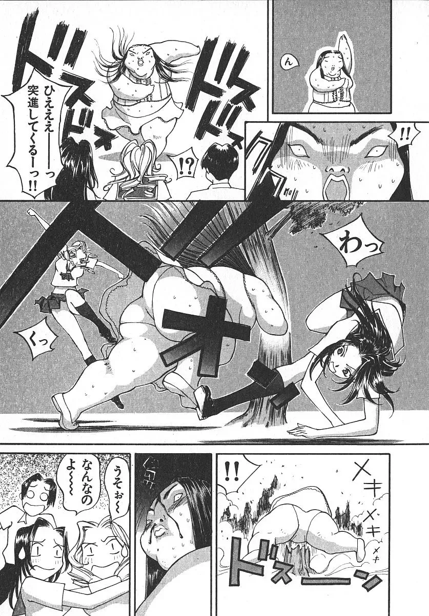 [Kiryuu Tomohiko] TWIN SPARK GIRLS 2 Fhentai - Page 134