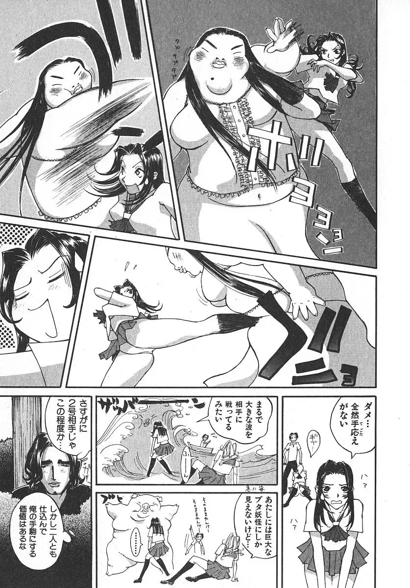 [Kiryuu Tomohiko] TWIN SPARK GIRLS 2 Fhentai - Page 138