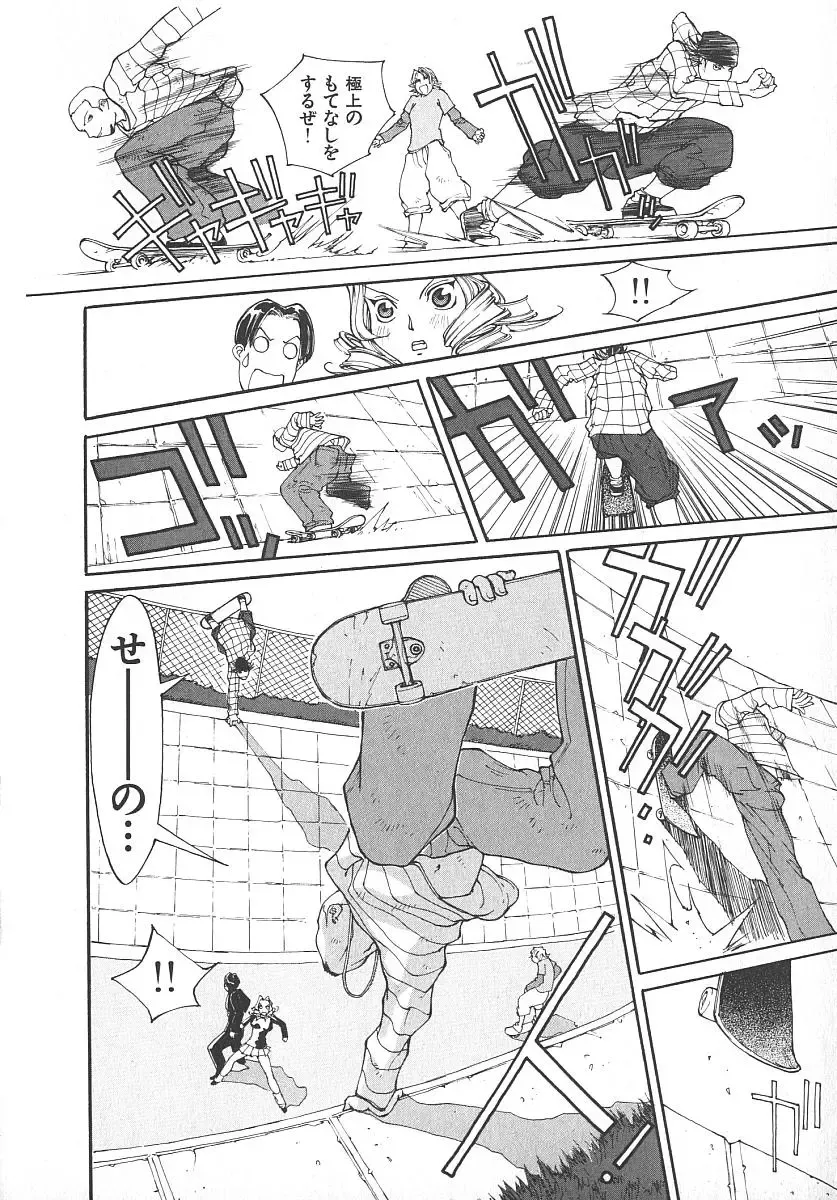 [Kiryuu Tomohiko] TWIN SPARK GIRLS 2 Fhentai - Page 15