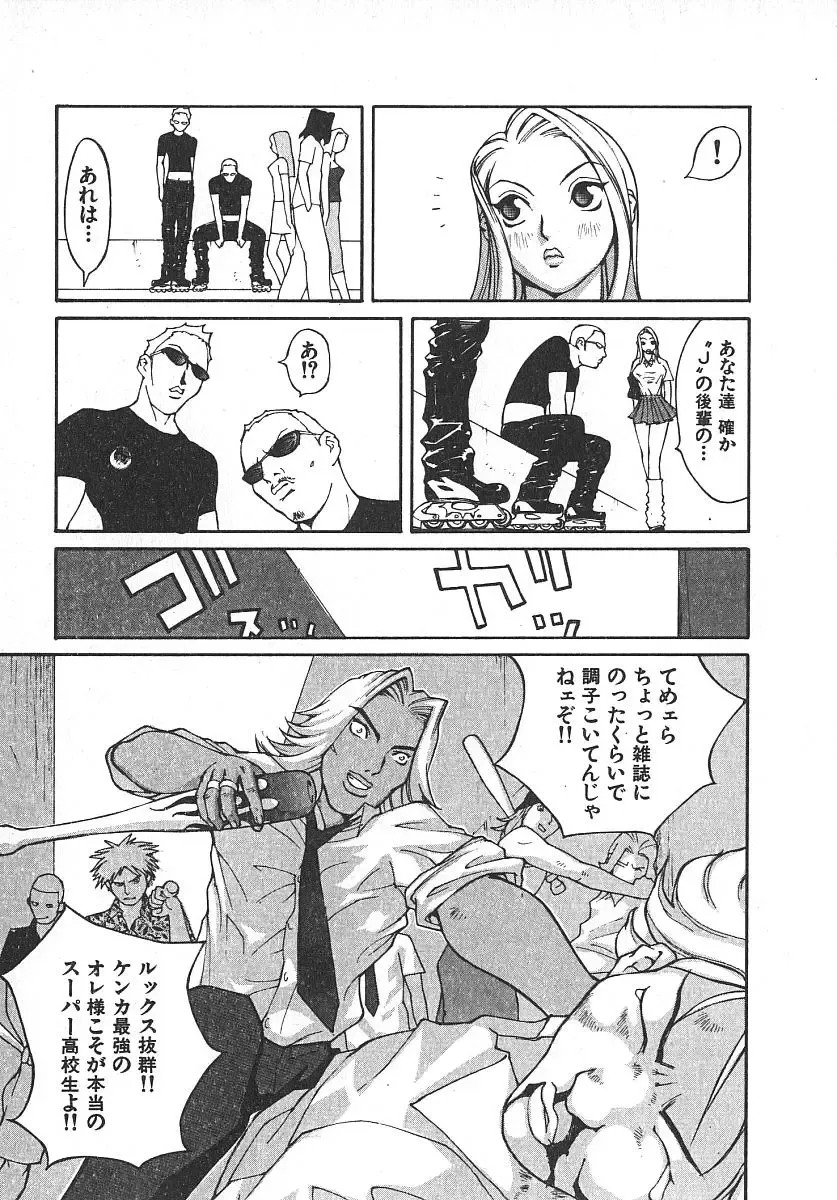 [Kiryuu Tomohiko] TWIN SPARK GIRLS 2 Fhentai - Page 150