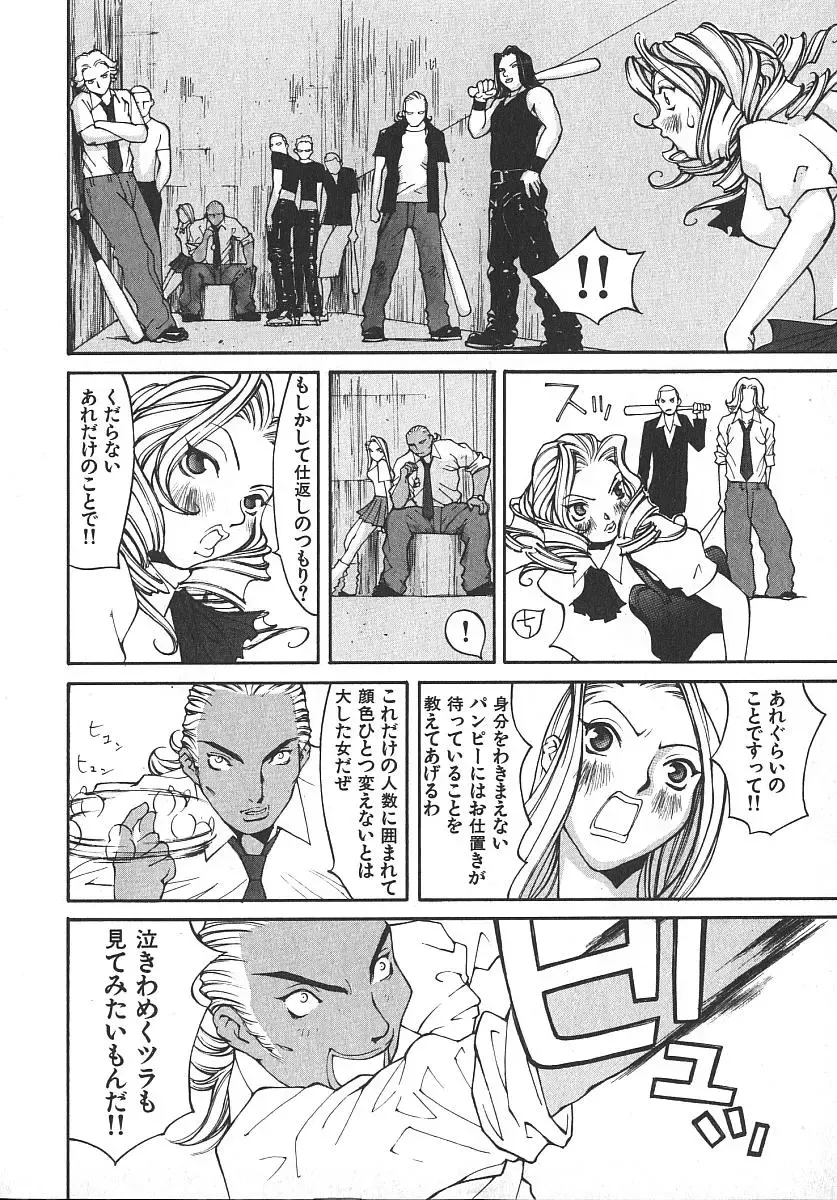 [Kiryuu Tomohiko] TWIN SPARK GIRLS 2 Fhentai - Page 155