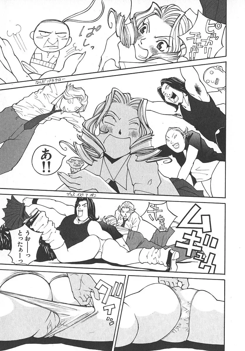 [Kiryuu Tomohiko] TWIN SPARK GIRLS 2 Fhentai - Page 156