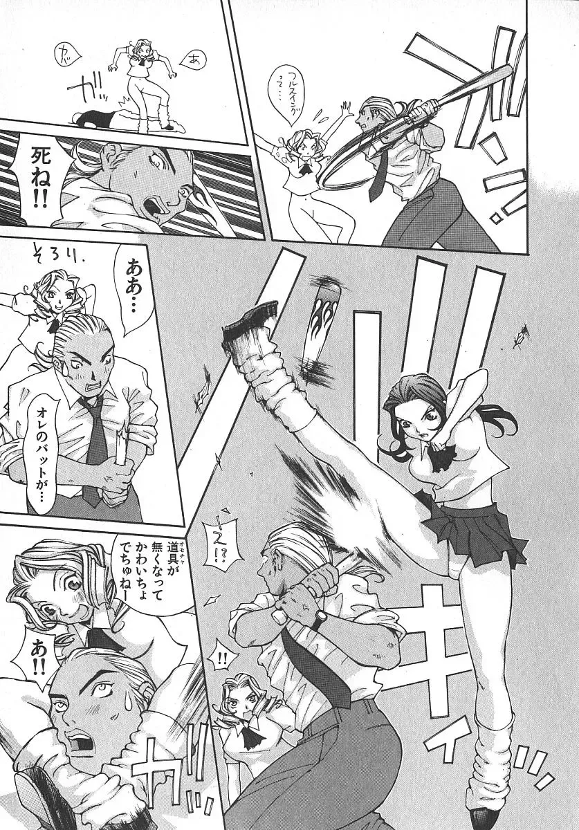 [Kiryuu Tomohiko] TWIN SPARK GIRLS 2 Fhentai - Page 160