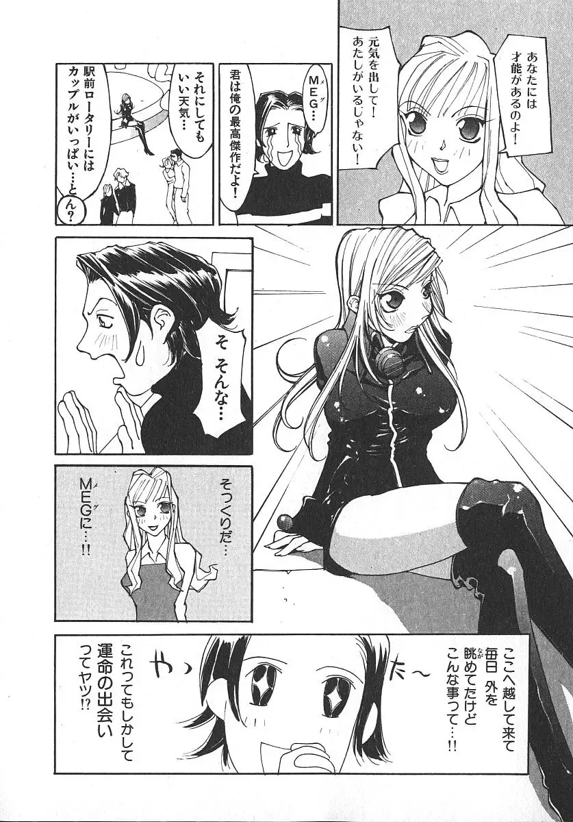 [Kiryuu Tomohiko] TWIN SPARK GIRLS 2 Fhentai - Page 169