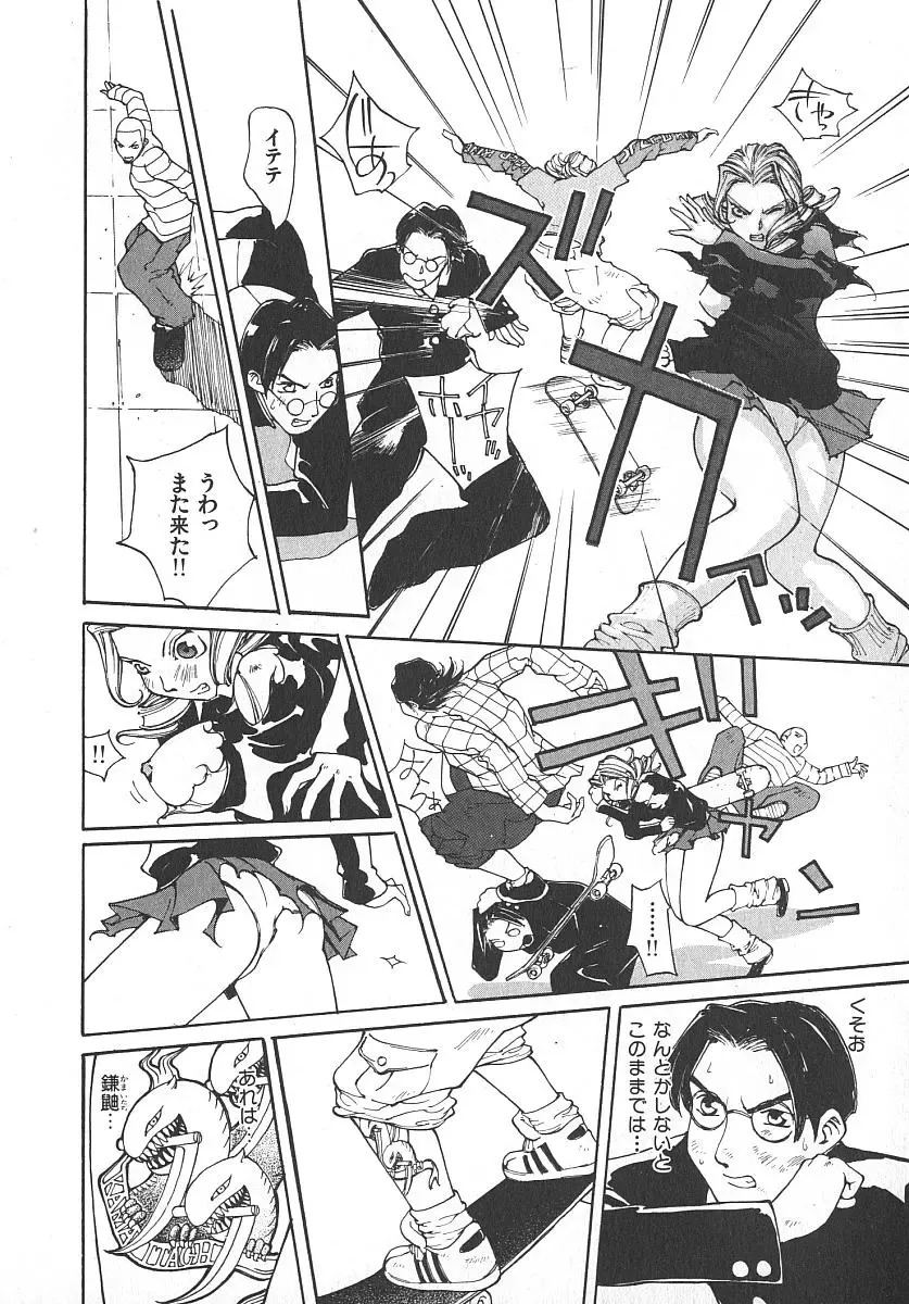 [Kiryuu Tomohiko] TWIN SPARK GIRLS 2 Fhentai - Page 17