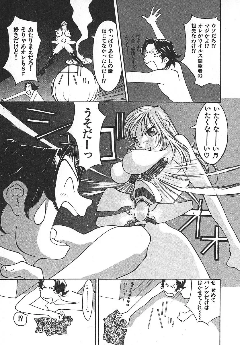 [Kiryuu Tomohiko] TWIN SPARK GIRLS 2 Fhentai - Page 182
