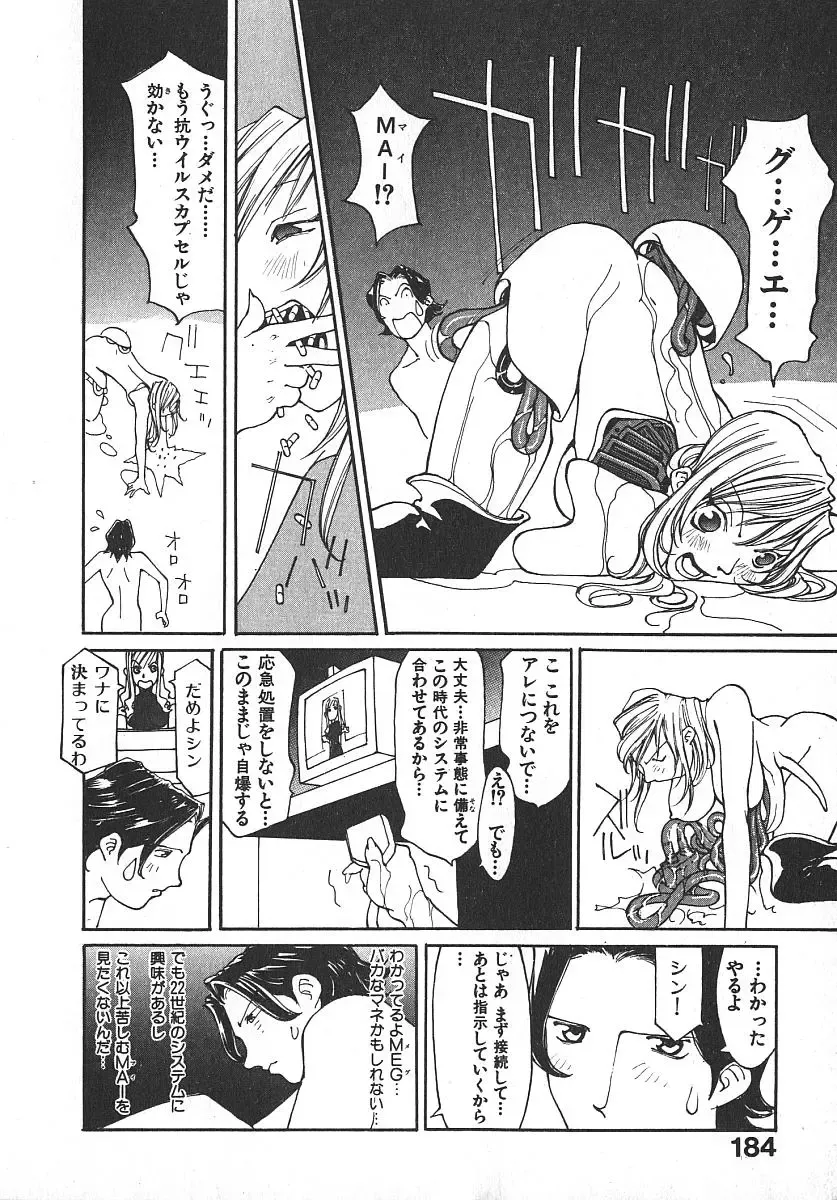 [Kiryuu Tomohiko] TWIN SPARK GIRLS 2 Fhentai - Page 183