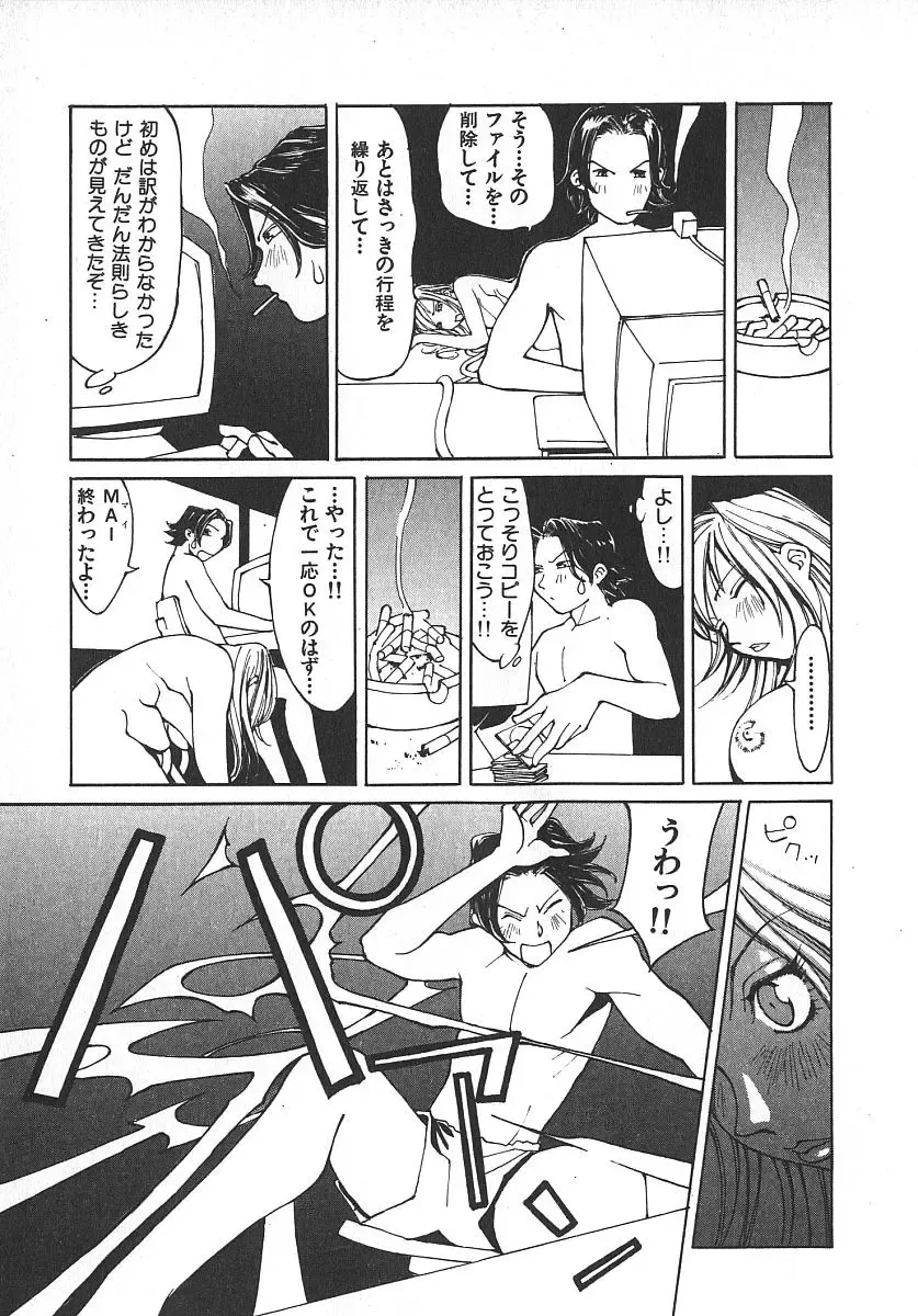 [Kiryuu Tomohiko] TWIN SPARK GIRLS 2 Fhentai - Page 184