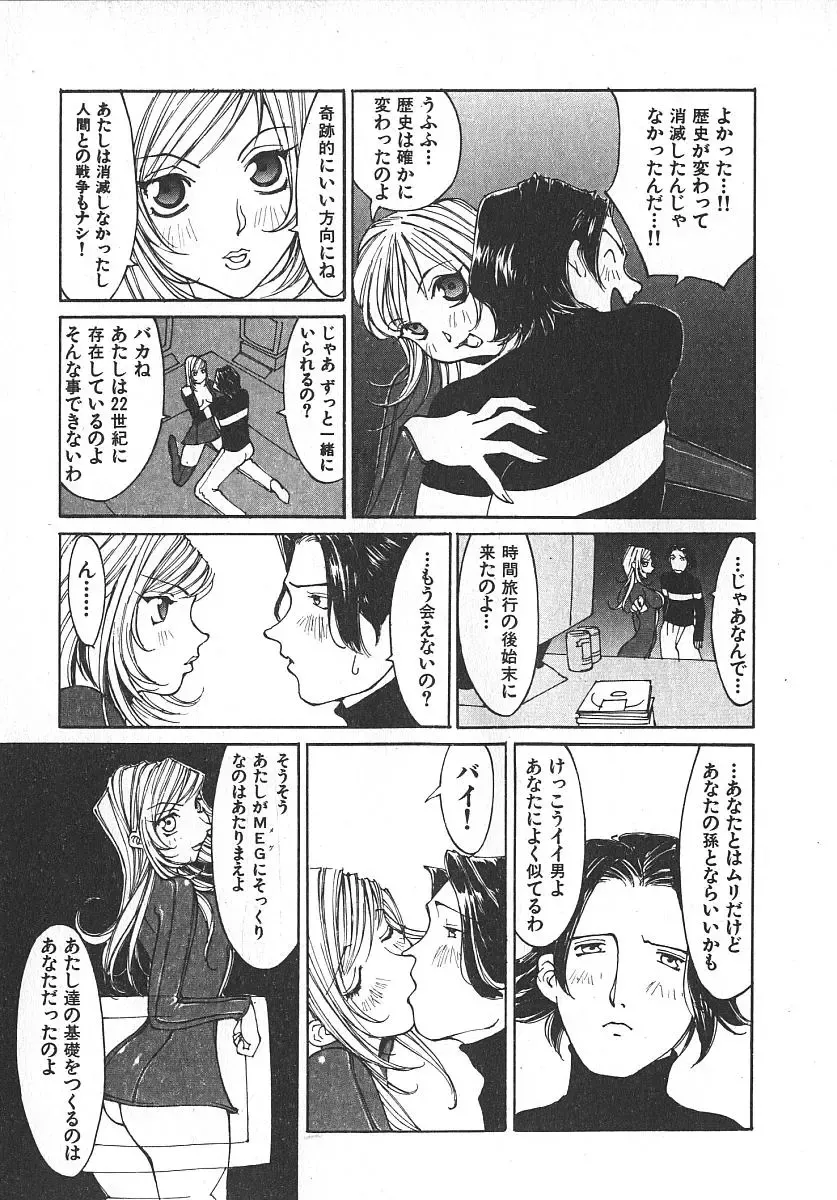 [Kiryuu Tomohiko] TWIN SPARK GIRLS 2 Fhentai - Page 186