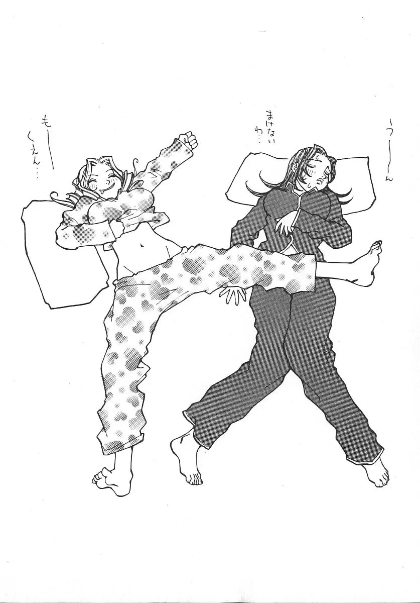 [Kiryuu Tomohiko] TWIN SPARK GIRLS 2 Fhentai - Page 189