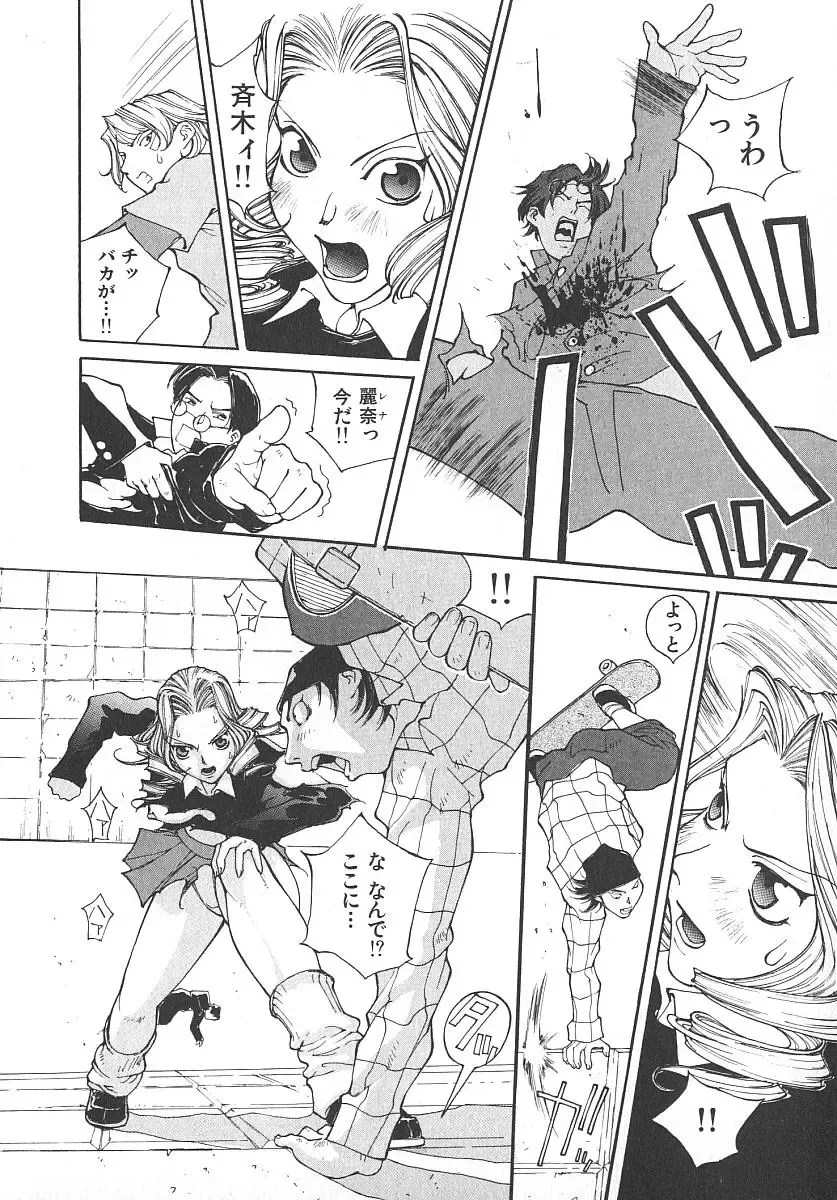 [Kiryuu Tomohiko] TWIN SPARK GIRLS 2 Fhentai - Page 19